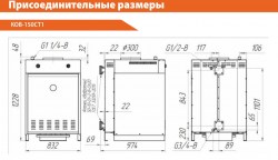 Напольный газовый котел отопления КОВ-150СТ1 Сигнал, серия "Стандарт" (до 1500 кв.м) Бугульма